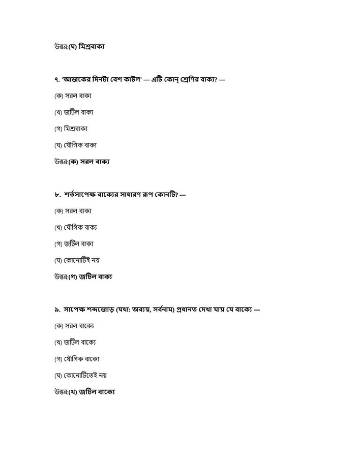 Mission 90+ Bengali – Grammar practice