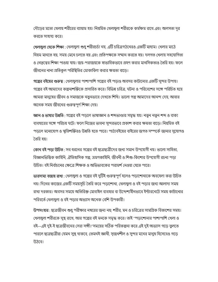 Mission 90+ Bengali – Nirmiti writing practice