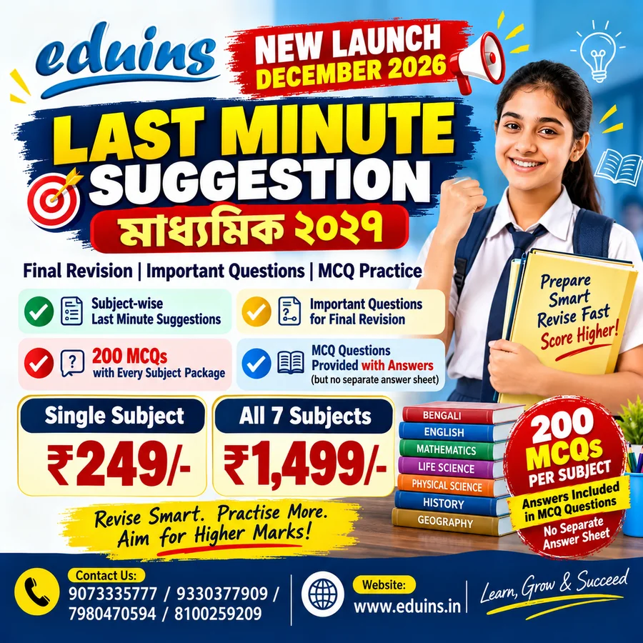 Madhyamik 2027 Last Minute Suggestion – Eduins poster
