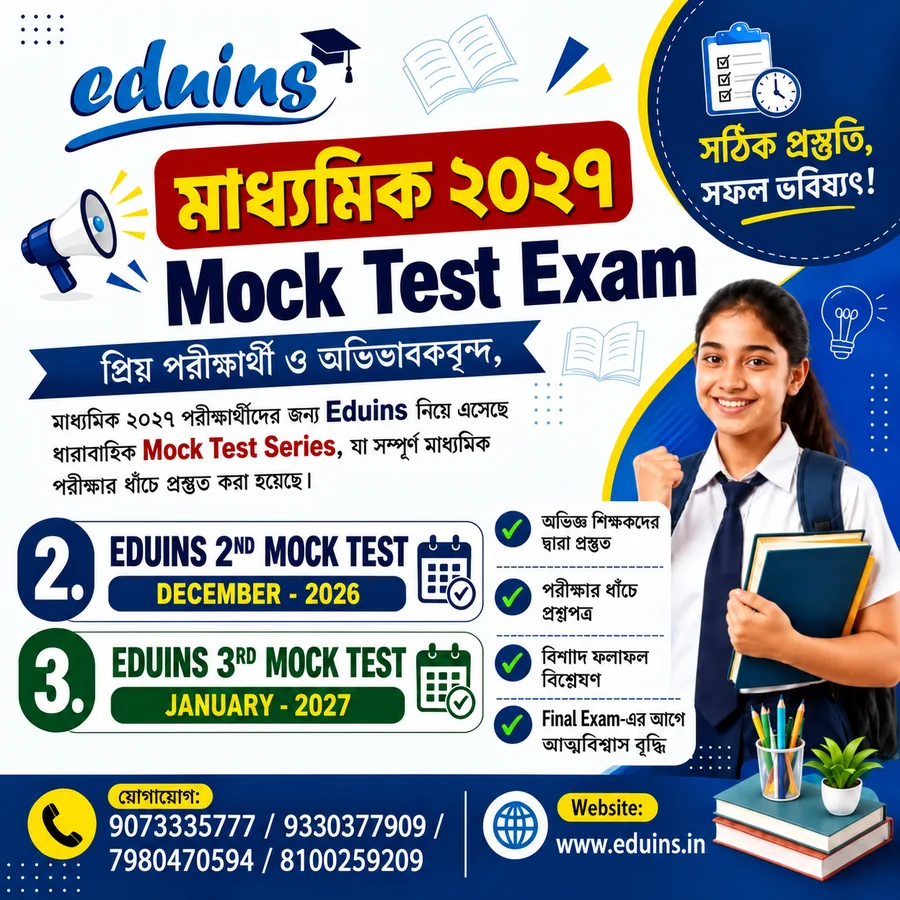 Madhyamik 2027 Mock Test Exam – December 2026 & January 2027 – Eduins poster