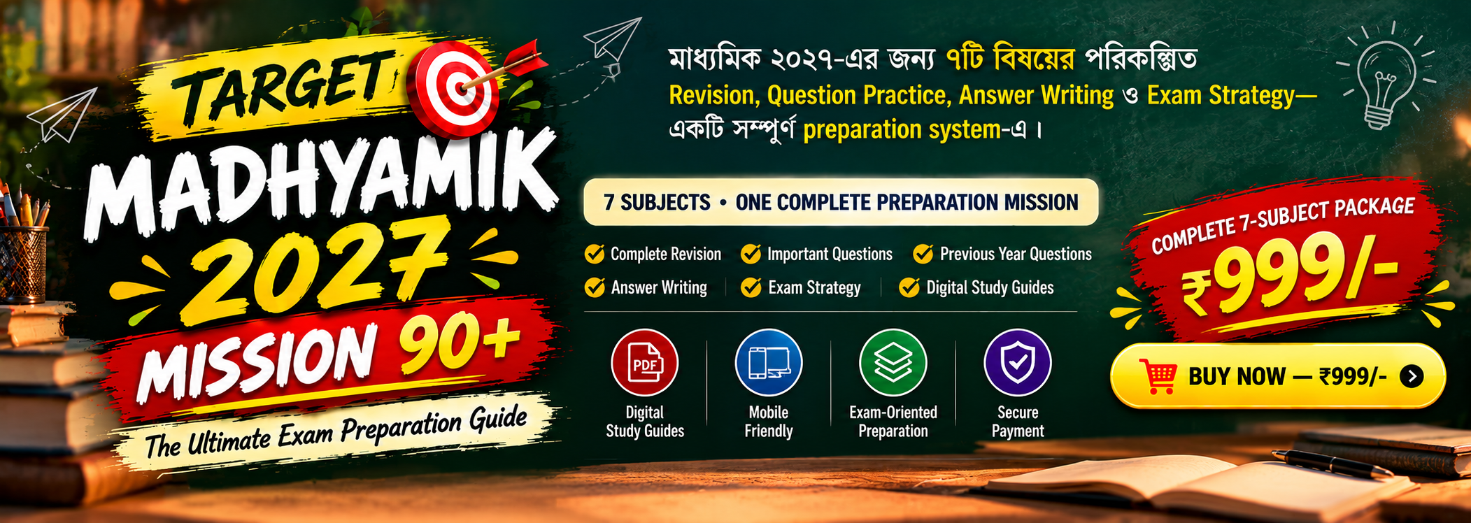 MP 2027 online course